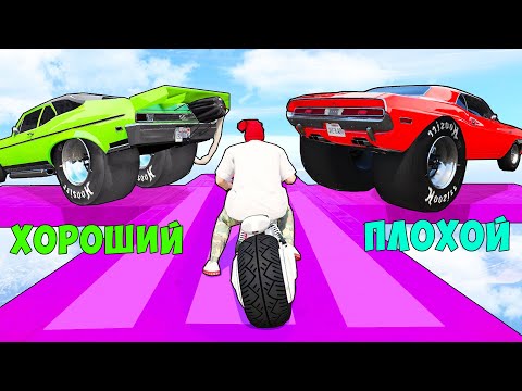 Видео: ХОРОШИЙ/ПЛОХОЙ ВЫБОР! ЧИТ ДРАГСТЕР ПРОТИВ ТРОЛЛЬ ДРАГСТЕРА! ГТА 5 ОНЛАЙН!