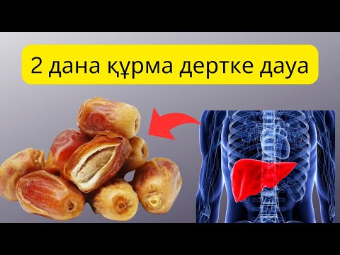 Видео: ҚҰРМАНЫҢ(ФИНИКИ) СІЗ БІЛМЕГЕН 10 ТҮРЛІ ПАЙДАЛЫ ҚАСИЕТІ. Что творит финики? #пайдалыкеңес