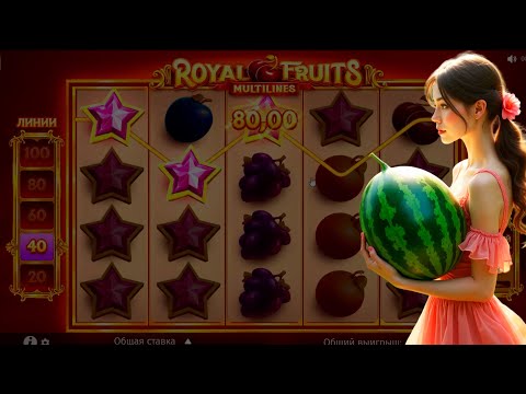 Видео: Обзор новинки от Bgaming - Royal Fruits Multilines в Банде