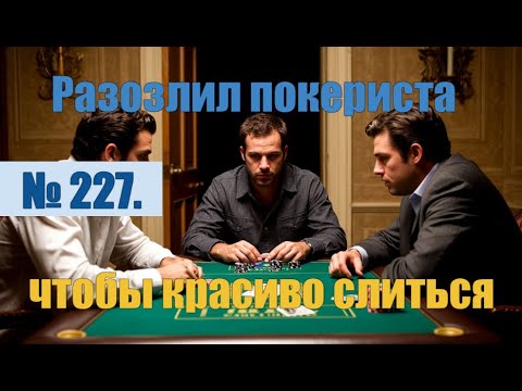 Видео: № 227. Лохоброкер меня вывел, чтобы вовремя слиться и не ударить в грязь. #аферисты #антимошенники