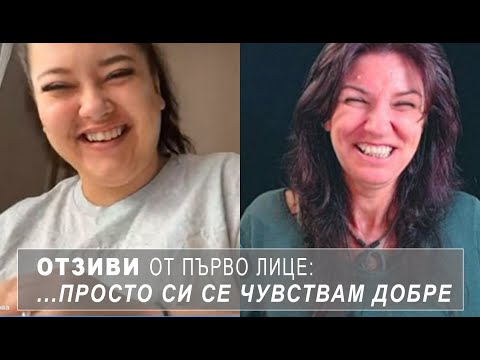 Видео: ОТЗИВИ ОТ ПЪРВО ЛИЦЕ | Руми: Просто си се чувствам добре, без значение къде съм.