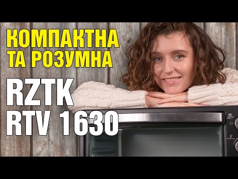 Видео: Електрична піч RZTK RTV 1630 | Ідеальна помічниця на кухні