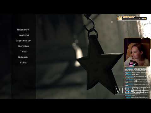 Видео: Visage #2 | вместо утреннего кофия | !тг !розыгрыш