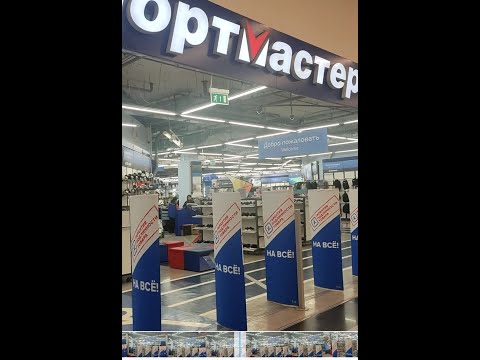 Видео: Обзор магазина Спортмастер  Осенние скидки