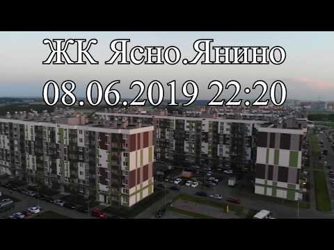 Видео: Ясно.Янино 08.06.2019 с высоты птичьего полета