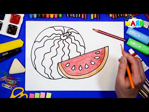 Видео: Как нарисовать арбуз (на татарском языке)