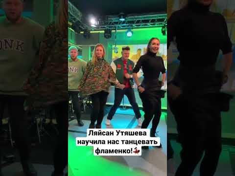 Видео: Мастер-класс по фламенко от Ляйсан Утяшевой💃🏼