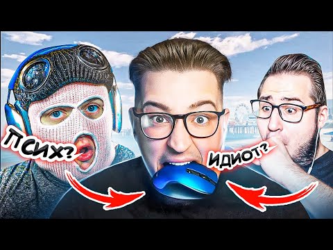Видео: Я РАЗБИЛ МЫШКУ В ЯРОСТИ!!!! Я РЕАЛЬНО ПРОКЛЯТ...