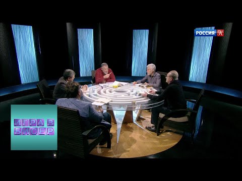 Видео: А.П. Чехов. "Вишнёвый сад" / "Игра в бисер" с Игорем Волгиным / Телеканал Культура