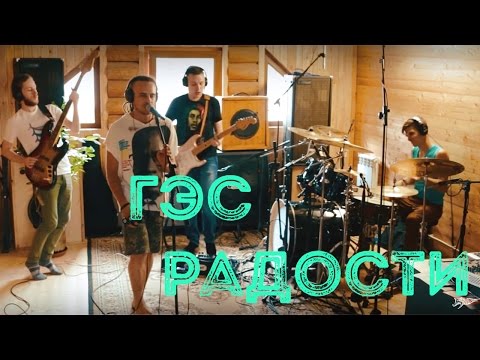 Видео: Марлины - ГЭС радости [studio live]