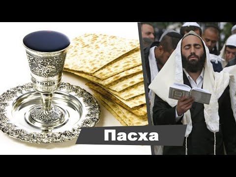 Видео: 03 - Пасха | Тайны Нового Завета