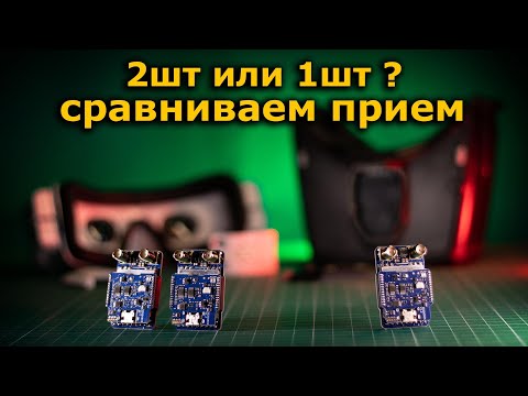 Видео: SKYZONE 04X с двумя Steadyview против COBRA S с одним Rapidmix