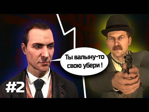 Видео: Расследование в морге и кладбище💀☠️ [Прохождение The Testament of Sherlock Holmes #2]