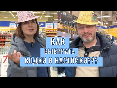 Видео: Водки, настойки и кое-что еще. Новогодняя Лента