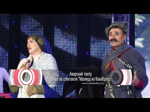 Видео: АХМЕД АМИРХАНОВ ТВОРЧЕСКИЙ ВЕЧЕР Аварской Песни 2020 3 Часть