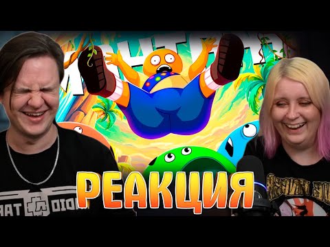 Видео: КАВАБАНГА - PEAK | (ЯРОС, РУДИ, СОСИДЖ, АЙК, ТОБЛ) | РЕАКЦИЯ НА @Yaros_Nefrit |