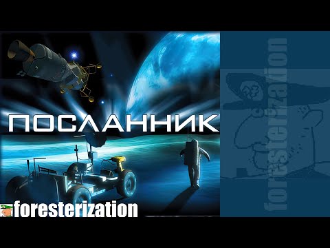 Видео: Посланник - The Ward - прохождение - часть 1