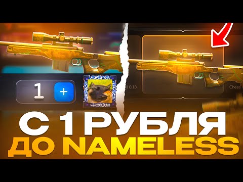 Видео: 😱 С 1 РУБ ДО NAMELESS НА BULLDROP! ВЫБИЛ ЛУЧШИЙ НОЖ В STANDOFF 2?