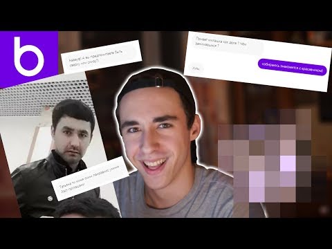 Видео: ЗНАКОМИМСЯ В БАДУ
