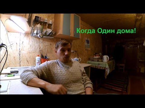 Видео: Трудно ли в деревне жить одному? // Бытовуха