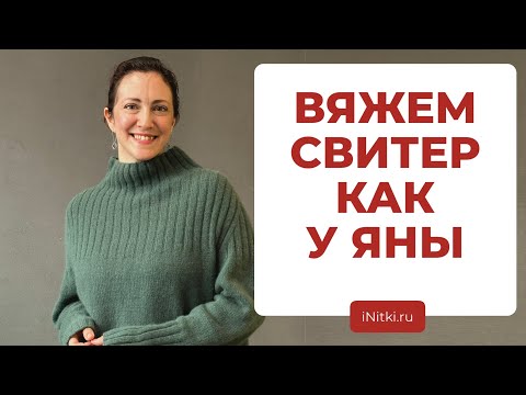 Видео: ВЯЖЕМ СВИТЕР ИЗ ЖУРНАЛА - вязание свитера оверсайз