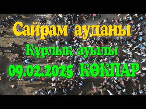 Видео: Сайрам ауданы Құрлық ауылы Ахметовтар әулеті Нұрлыбекұлы Райымбек мырзаның елден бата алу көкпары