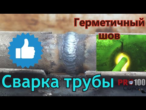 Видео: Как Сварить Трубу НОВИЧКУ ?