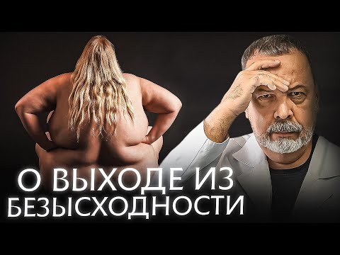Видео: ПРОБЛЕМА, КОТОРУЮ ЕЩЕ НЕ ПОЗДНО РЕШИТЬ / морбидное ожирение / чем опасно /  Удалить желудок /