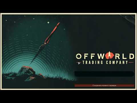 Видео: Offworld Trading Company прохождение ч.3