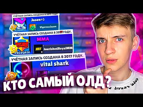 Видео: МИШУРА Смотрит Профили ТОП Игроков | Какого года их учётная запись? 🔥