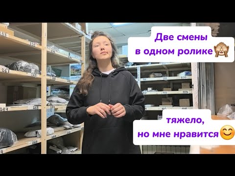 Видео: Работа на пункте выдачи WILDBERRIES💜