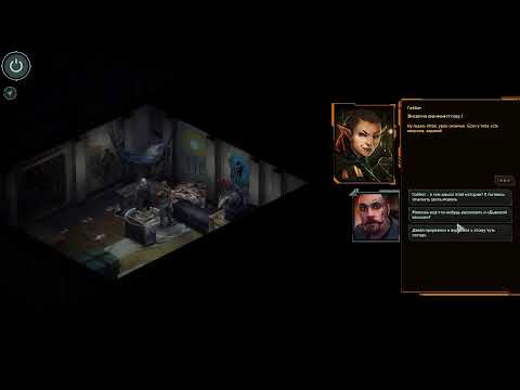 Видео: Shadowrun: Hong Kong. Прохождение с плохой озвучкой #4