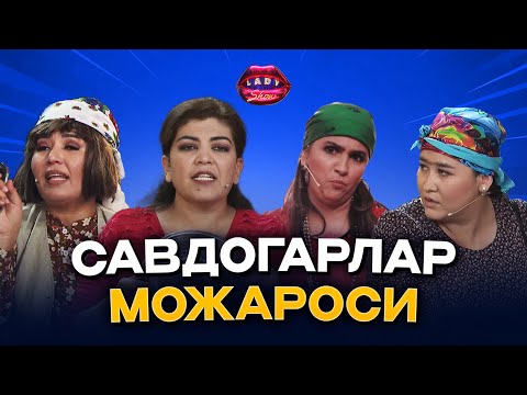 Видео: Савдогарлар можароси... Lady Show