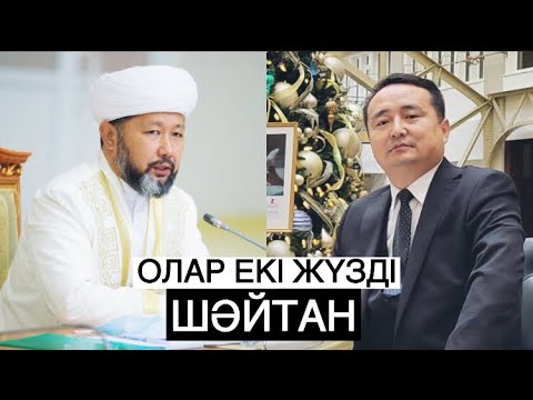 Видео: НАҒЫЗ АҚИҚАТ, АЩЫ ШЫНДЫҚ АЙТЫЛДЫ! - Serikzhan Bilash