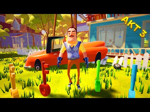 Видео: ПРИВЕТ СОСЕД АКТ 3 ПОЛНОЕ ПРОХОЖДЕНИЕ ИГРЫ HELLO NEIGHBOR АКТ 3