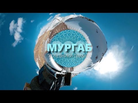 Видео: Мургаб: жизнь с лимитом электричества | АЗИЯ 360°