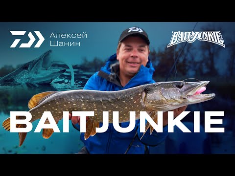 Видео: Daiwa BaitJunkie / Ловля на неогруженную резину / Алексей Шанин