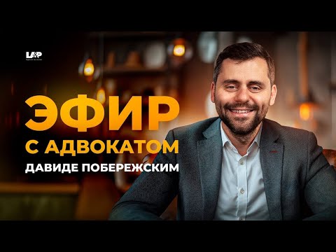 Видео: 🔴Стрим: Паспорт просрочен в Италии? ОШИБКИ, которые стоит избежать!