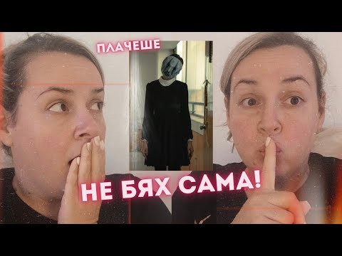 Видео: Не бях сама! Плачеше и каза "Здравей"!