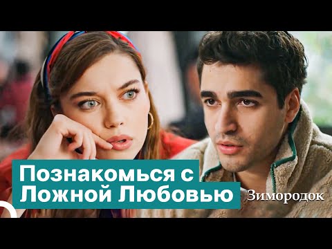 Видео: Даже Если Захочешь, Не Найдешь Такого, Как Я | Зимородок