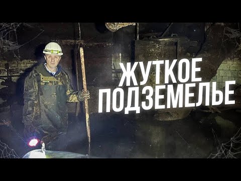 Видео: По пояс в неизвестной жиже!