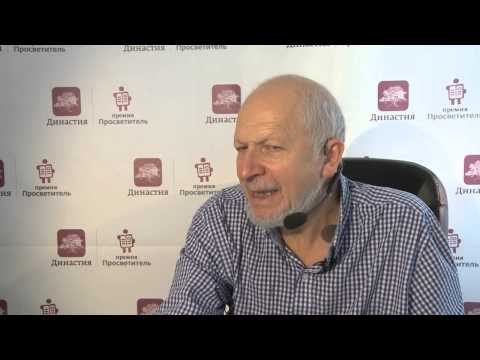 Видео: Лекция Геннадия Горелика «Что такое научная истина: Вчера, Сегодня, Завтра»