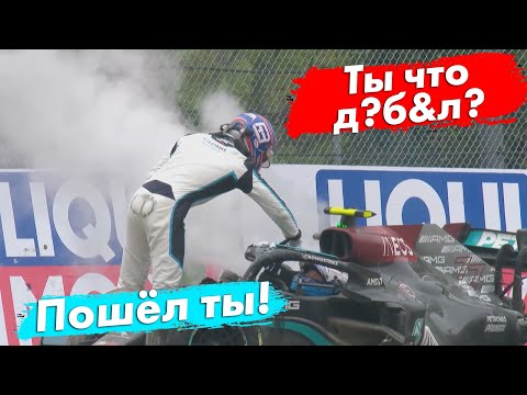 Видео: ЖЕСТКИЙ КОНФЛИКТ В МЕРСЕДЕС — ОБЗОР ГРАН-ПРИ ЭМИЛИИ-РОМАНЬИ 2021 - ИМОЛА / ФОРМУЛА 1 FORMULA 1 Ф1 F1