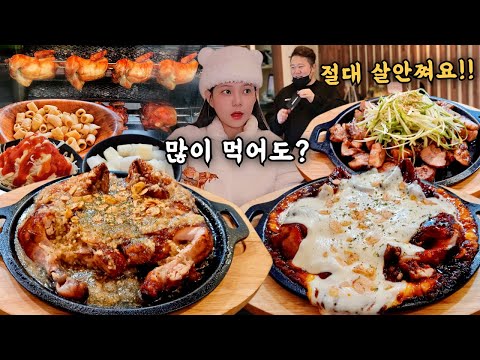 Видео: Даже если ты всё это съешь, ты не поправишься?!😳 Куриный мукбанг без набора веса