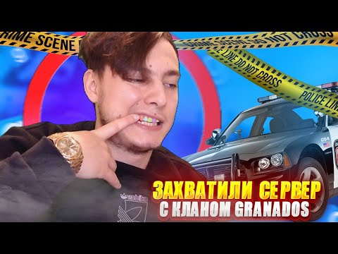 Видео: Будни Донатера | ЗАХВАТИЛ СЕРВЕР с КЛАНОМ в Garry's Mod DarkRP