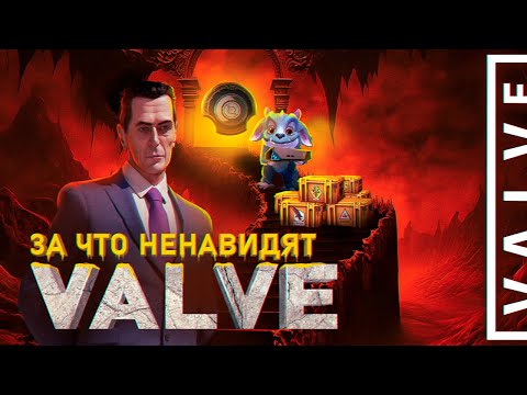 Видео: ТЁМНАЯ СТОРОНА VALVE