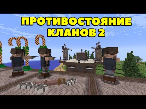 Видео: ПРОТИВОСТОЯНИЕ КЛАНОВ 2 | КАК МЫ ВЫЖИЛИ В САМОМ ЖЕСТОКОМ ХАОСЕ  и чуть не ПОЛОЖИЛИ СЕРВЕР | RustMe