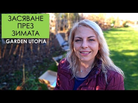 Видео: ЗИМНО СЕЕНЕ