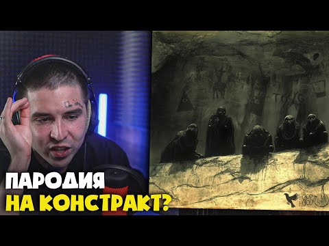 Видео: POLYANA, OG BUDA, MAYOT, МОЛОДОЙ КАЛУГА, 163ONMYNECK — ЧЕМПИОНЫ | Реакция и разбор от RapNews