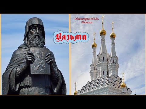 Видео: Вязьма, за один день, без перерыва на обед.